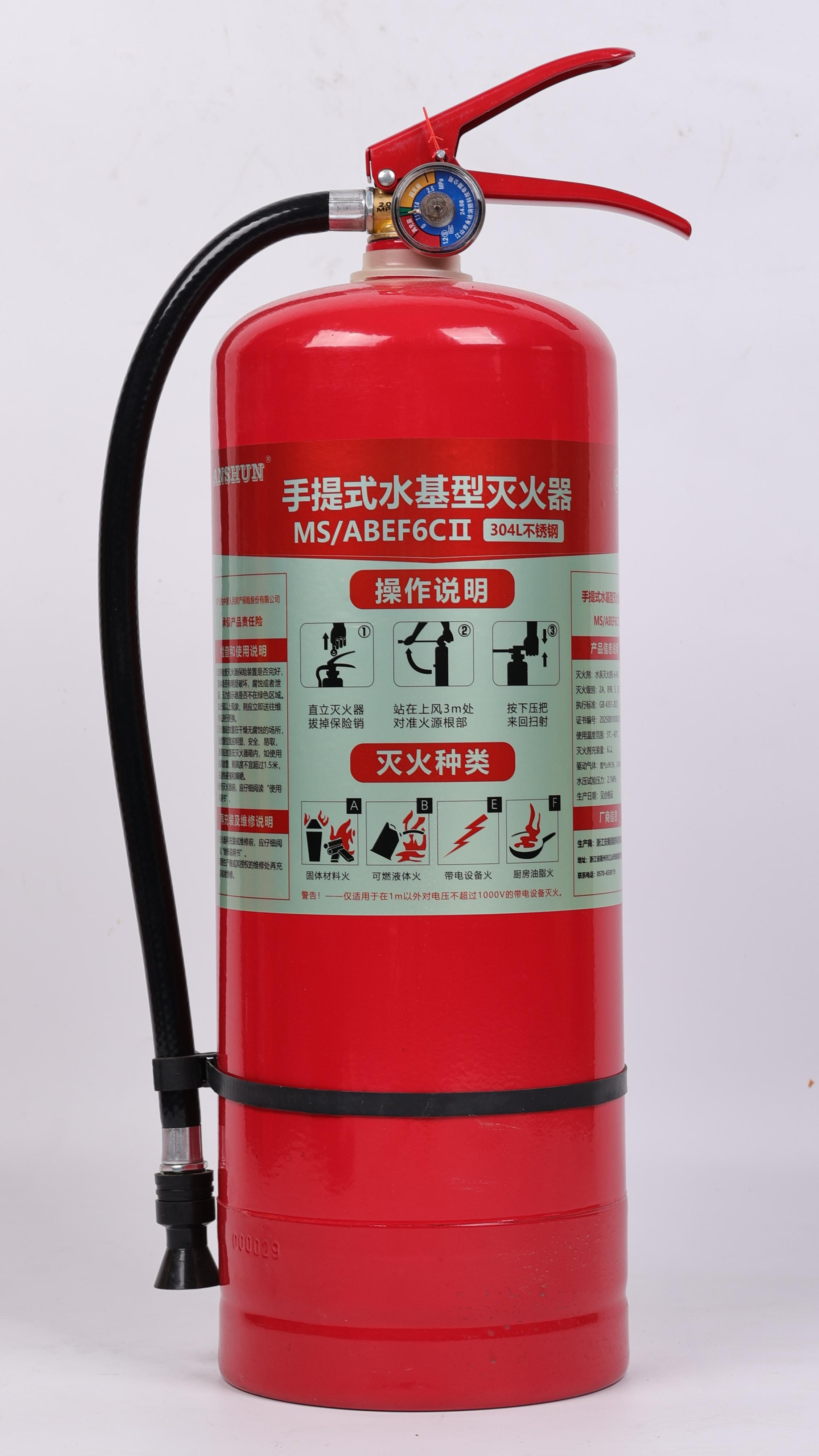 MS/ABEF6CⅡ手提式水基型灭火器