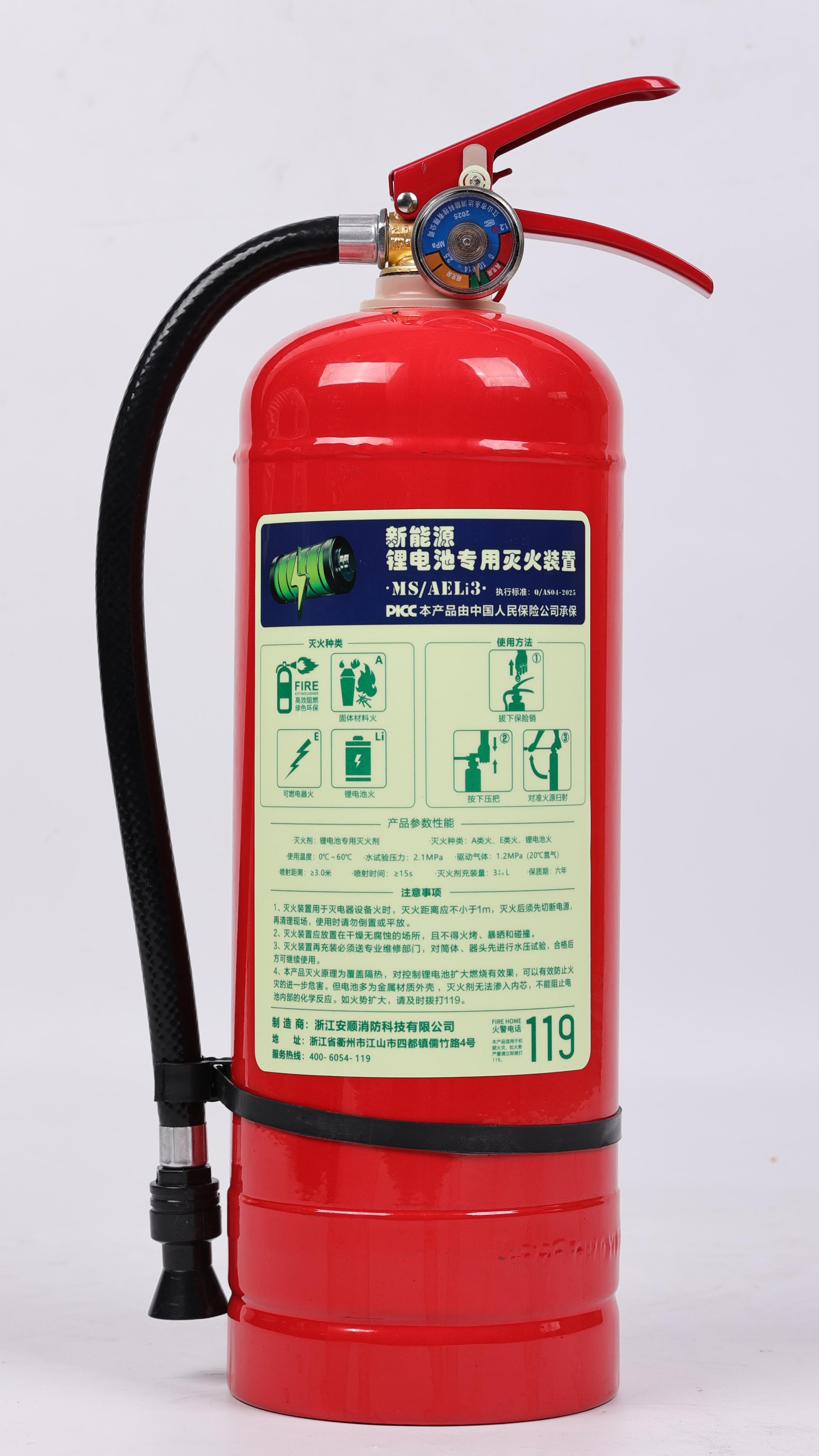 MS/AELi3锂电池专用灭火装置