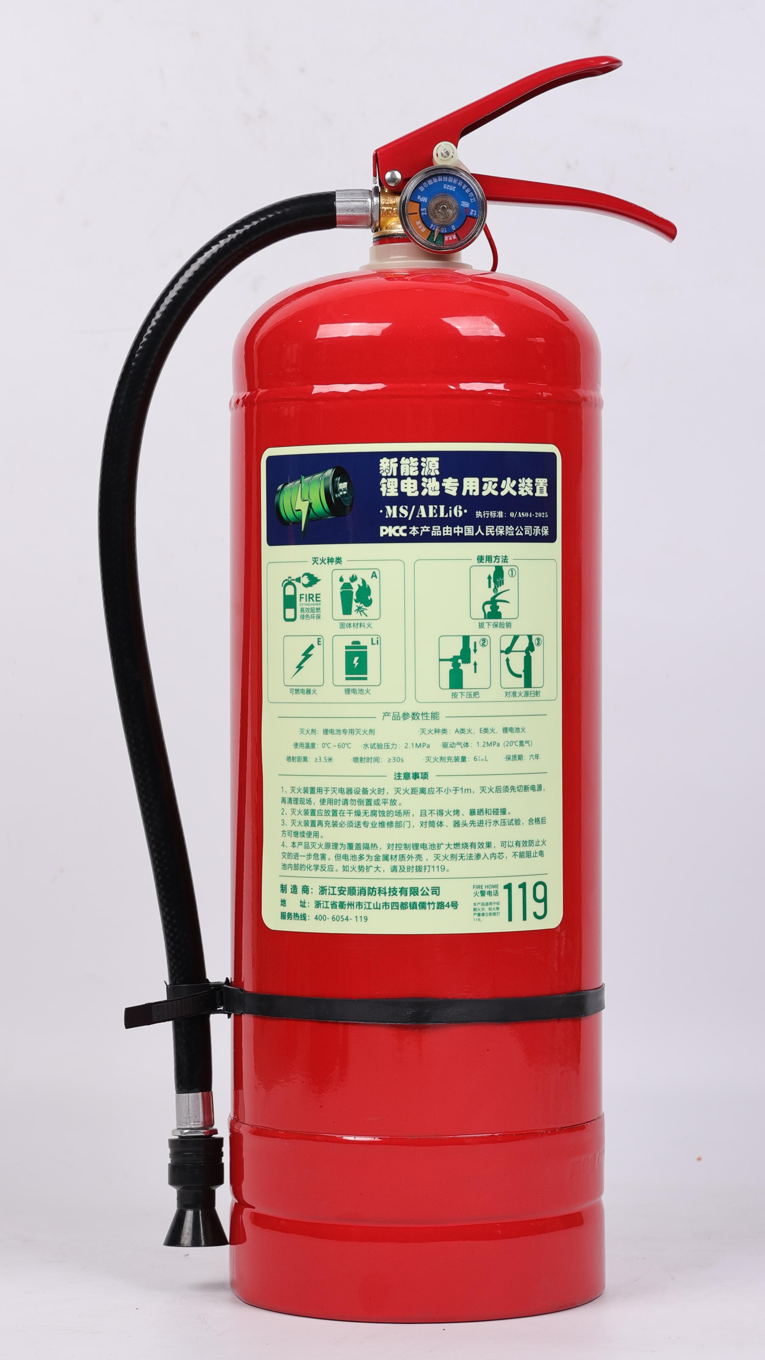 MS/AELi6锂电池专用灭火装置