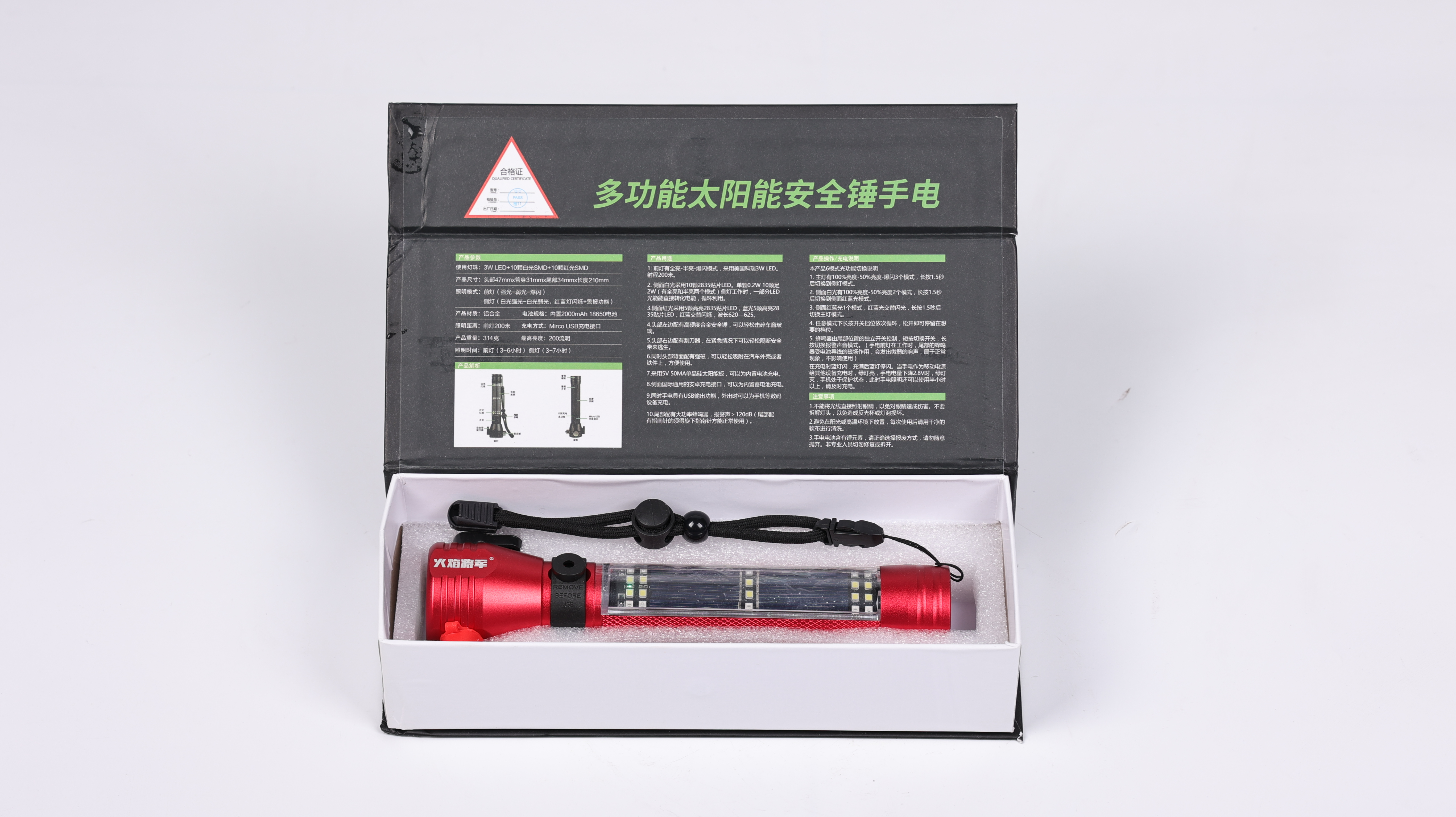 多功能应急逃生手电